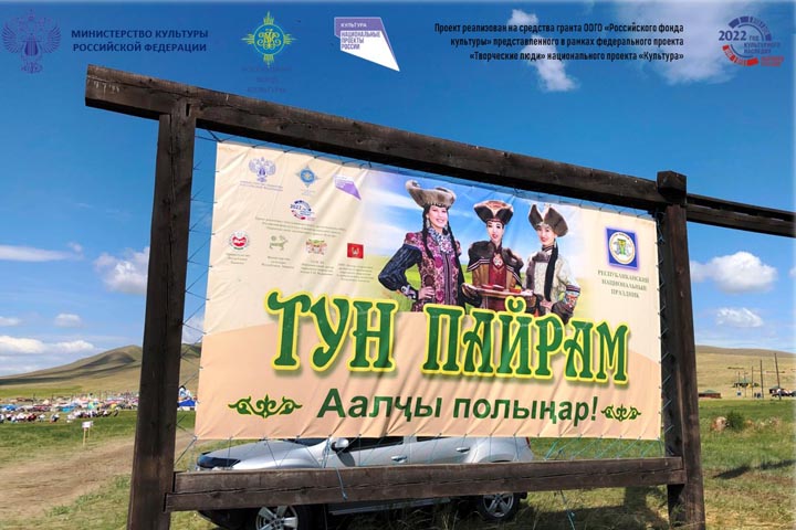 В Хакасии подвели итоги Тун пайрама